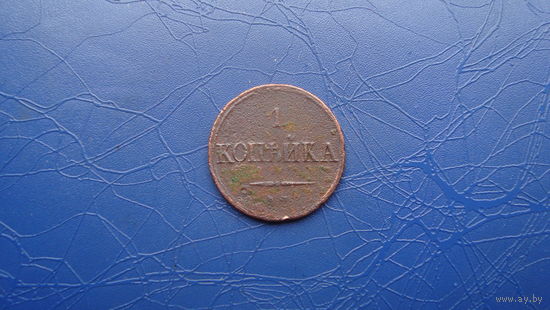 1 копейка 1832                                        (1681)