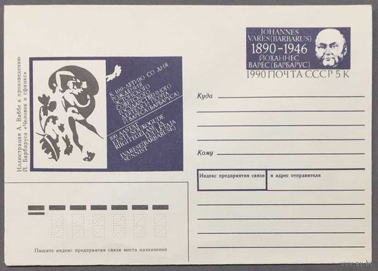 ХМК СССР 1989г Верес