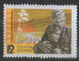 З. 3170. 1965. Фильм "Баллада о солдате". ЧиСт.