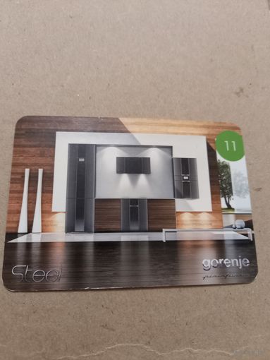 Календарик