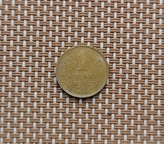 1 копейка 1930 год.