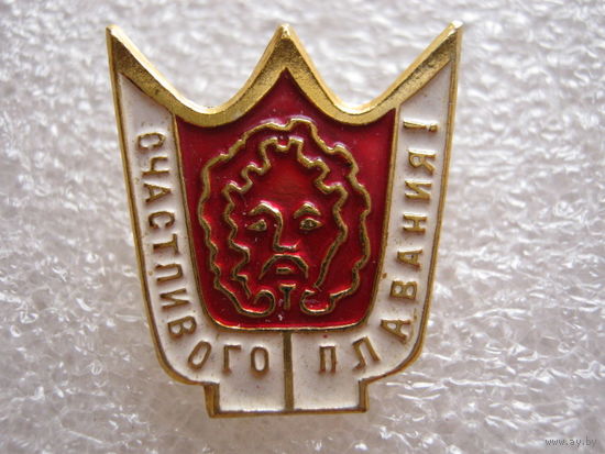 Счастливого плавания.