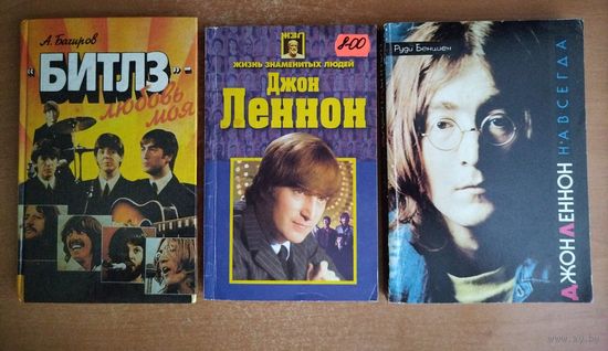 The Beatles, Битлз, Джон Леннон