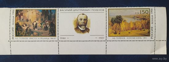 Россия 1994  Поленов живопись