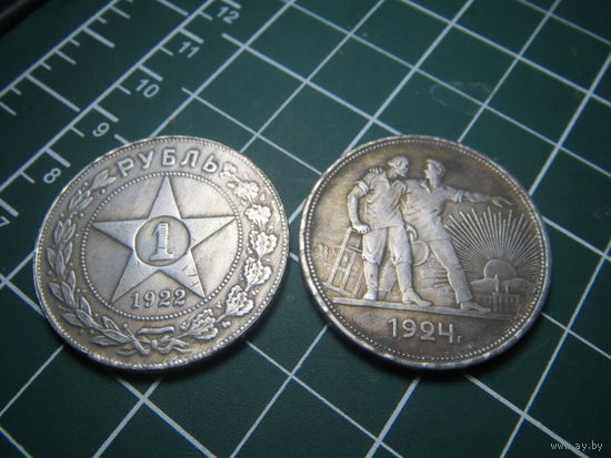 Рубли РСФСР 1921 г и СССР 1924г. (реплика)