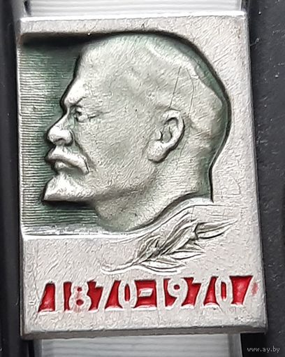 Ленин 1870-1970. Ба-6