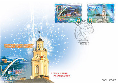КПД Международный фестиваль искусств Славянский базар в Витебске, 2011