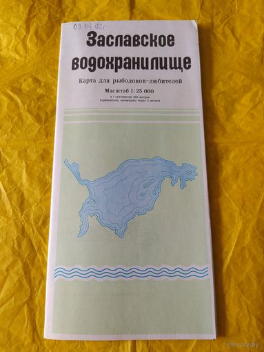 Заславское водохранилище