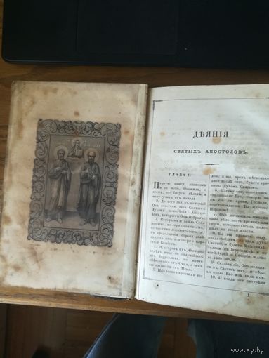 3 книги религиозного содержания 19 век