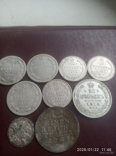 Серебро Александр 2. 10коп 1875,79  15коп 1879,80г. Александр 3 10коп 1891, 15 коп 1883г и 20 коп 1914г Николай 2. ВКЛ Двух денарий и 12 часть Тайлера