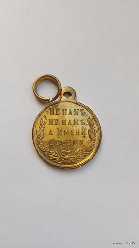 Медаль за русско японскую войну , состояние, с рубля