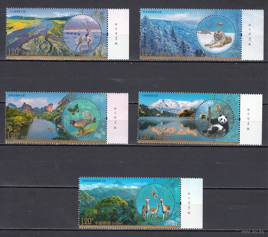 Природа. Китай. 2022. 5 марок. Michel N 5458-5462 (4,0 е).