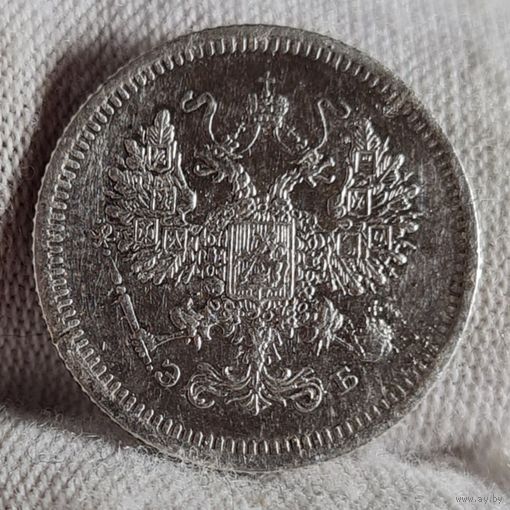 10 копеек 1907 год,  Николай II, ХОРОШИЕ