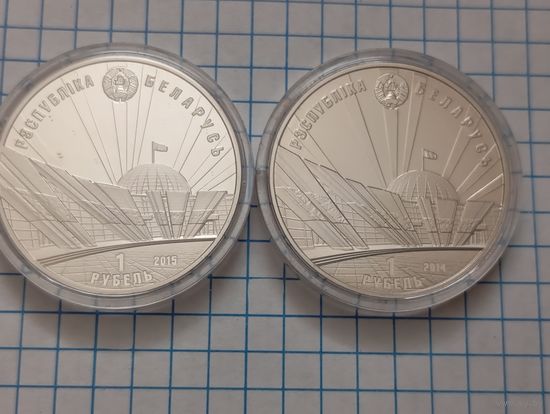1 руб 70лет победы 2шт 2014,2015