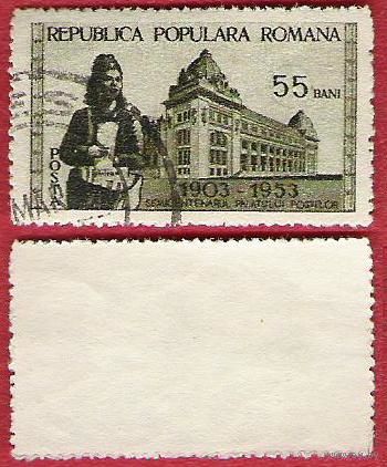 Румыния 1953 50-летие почты Бухареста