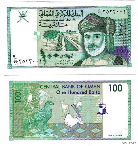 Оман 100 баиса образца 1995 года UNC p31