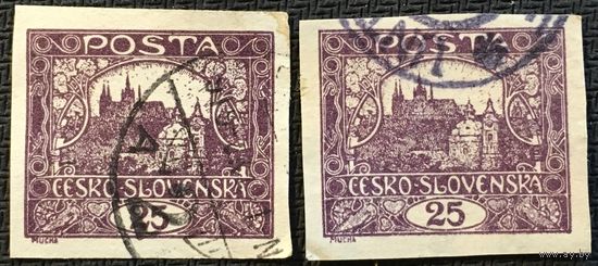 ЦІКАВІЦЬ АБМЕН! 1919, Пражскі Град, 25 гелераў
