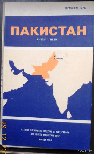 Большая карта Пакистан