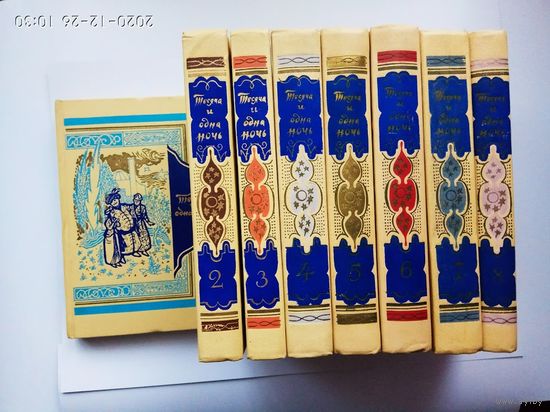 Тысяча и одна ночь. (Книга Тысячи и одной ночи в 8 томах). 1958-1959 гг.   Нечитанный комплект!