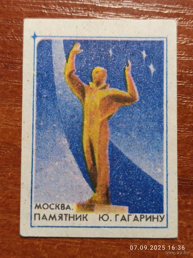 Спичечная этикетка Москва памятник Гагарину