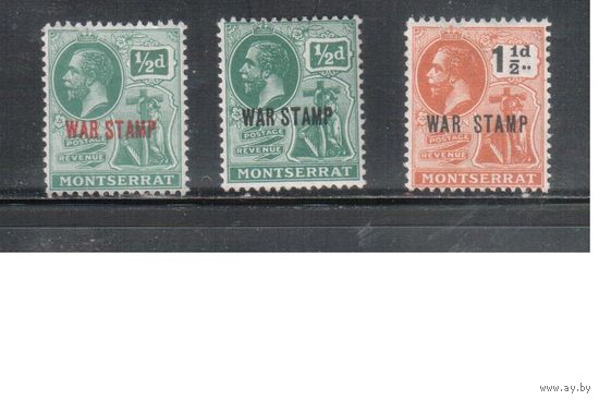 Монтсеррат-1917,(Мих.52-54)  * , Британские колонии, Стандарт,Надп., Король, Военный налог(полная серия)