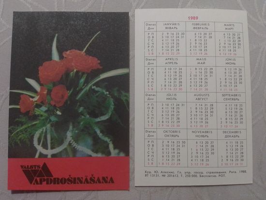 Карманный календарик. Страхование.1989 год