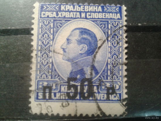 Югославия, 1925. Король Александр, надпечатка