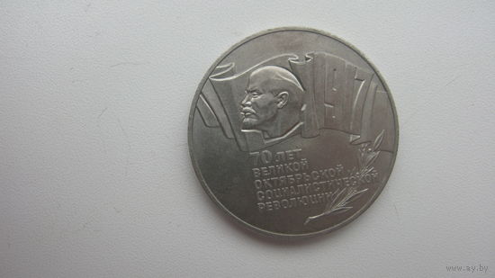 5 рублей 1987