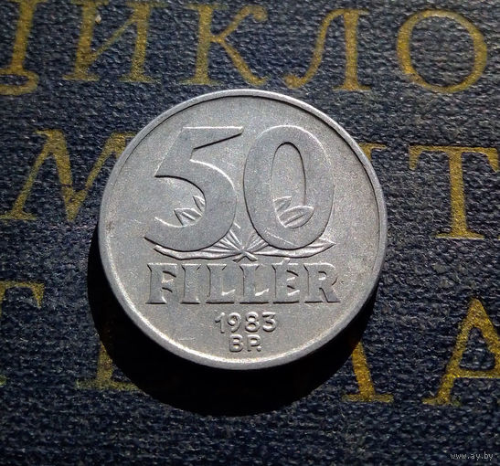 50 филлеров 1983 Венгрия #01