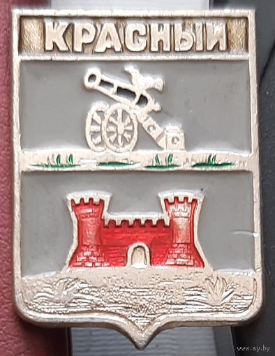Красный. С-12