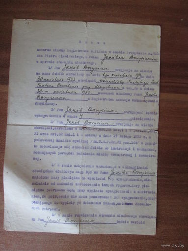 Документ.Польша.1933год.