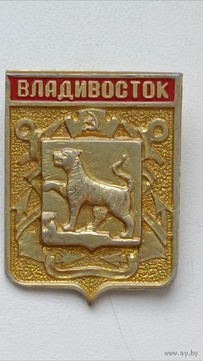 Значки. Города. Владивосток.