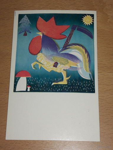 Иллюстрация к сказке "Лиса и Заяц" И. Ершов. 1967 год. Чистая