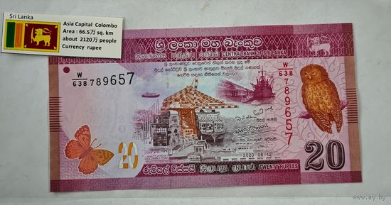 Шри-Ланка  20