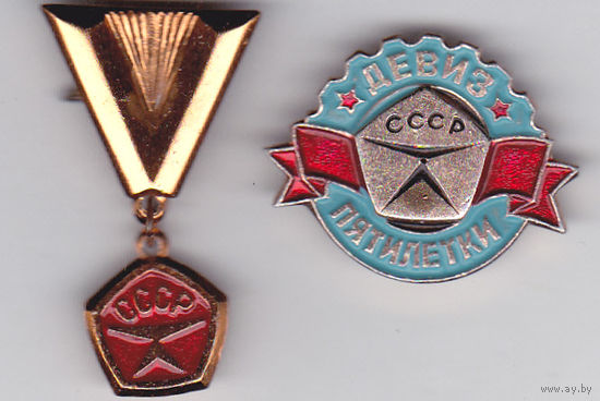 СССР, 10-я пятилетка: 1976-1980, "пятилетка качества".