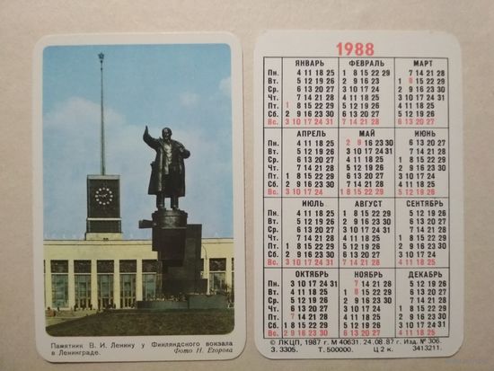 Карманный календарик. Ленинград. 1988 год