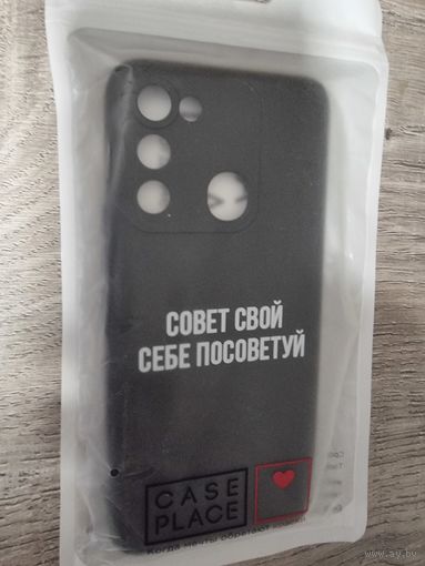 Чехол для телефона "себе свой совет посоветуй"