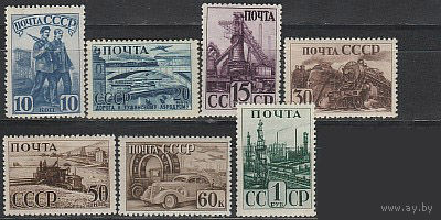 СССР. 1941 Индустриализация