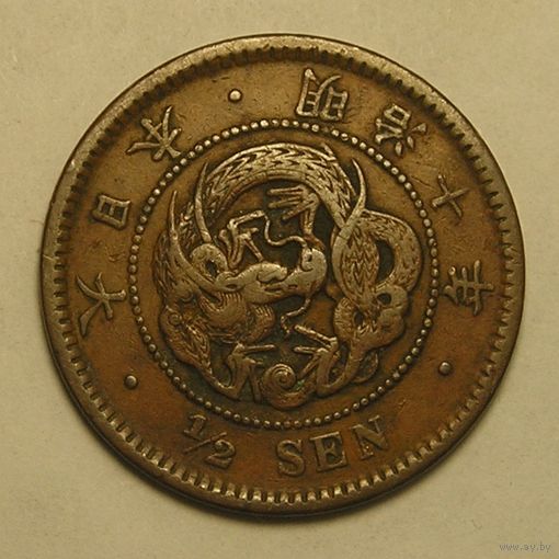 Япония, 1/2 Сен 1877 V - чешуйки