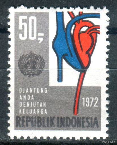 Индонезия - 1972г. - всемирный месяц сердца - 1 марка - полная серия, MNH с небольшим повреждением клея [Mi 704]. #4-W1-Z-1-15