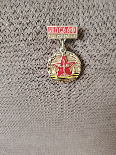 Знак чемпион района