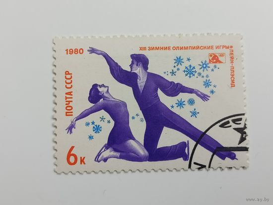 1980 СССР. Зимние олимпийские игры в Лэйк Плэсиде