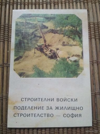 Карманный календарик . 1986 год