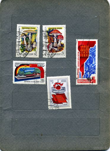 СССР, 1986, СБОРНЫЙ ЛОТ, 5м по 10 коп шт