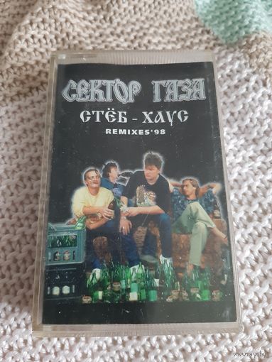 Кассета Сектор Газа. Стёб-Хаус и Ядрёна вошь.