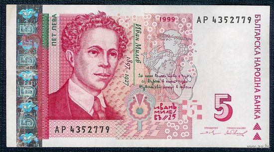 Болгария 5 лева 1999 год.