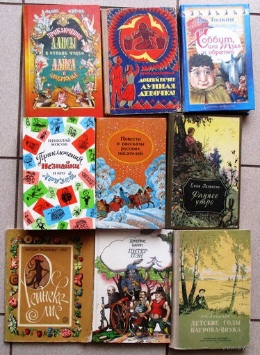 Лот отличных детских книг 1952-2000гг 9 книг