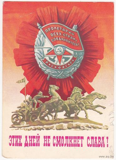 Открытка 1987 (234)