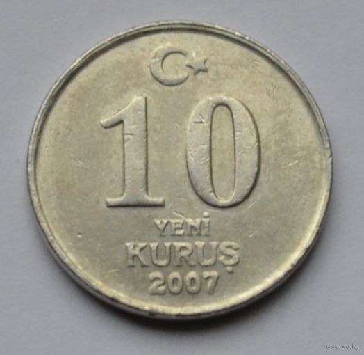 Турция, 10 куруш 2007 г.