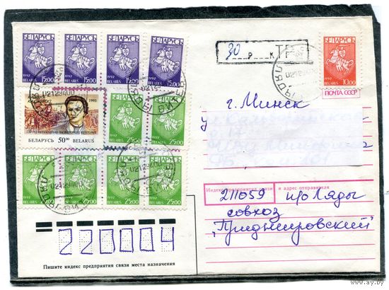 Беларусь. ХМК. Конверт п.п. Провизорий. Гашение Ляды, Витебской области 1994